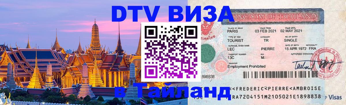 Сколько стоит DTV виза — актуальные цены, оформление даже без документов - 20.11.2025 